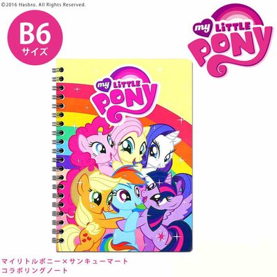 【現貨】【日本製】MY Little Pony 美國超人氣卡通動漫 PONY 彩虹小馬 B6筆記本 記事本 手札文具用品