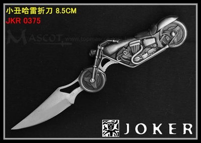 【原型軍品】全新 II JOKER 小丑 哈雷折刀 銀色 8.5CM