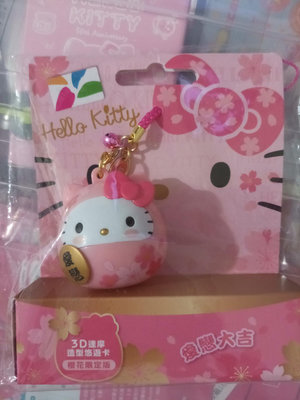 7-11限量  Hello Kitty 櫻花限定款達摩3D造型悠遊卡
