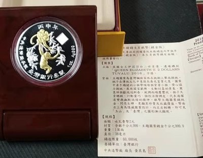 【華漢】中央造幣廠 2016年生肖猴 紀念幣 鍍金版 附盒子証書 全新品相