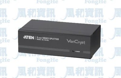 ATEN VS132A 2埠VGA視訊分配器(一進二出)【風和資訊】~特價
