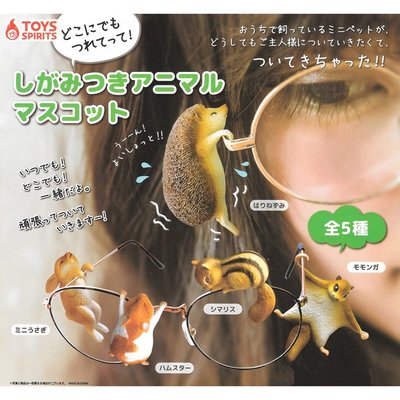 全套5款 黏人動物公仔 扭蛋 轉蛋 杯緣裝飾 杯緣子 擺飾 日本正版【880321】