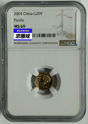 2004年熊貓1/20盎司金幣NGC69