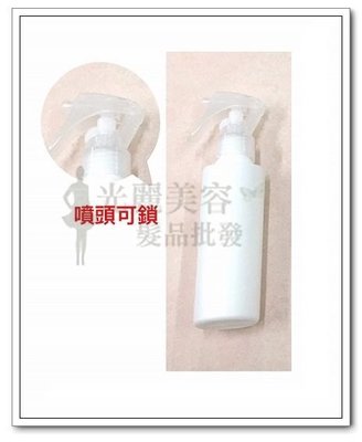 150ml(白色瓶) 第二類，HDPE材質 不透光 噴瓶 小水槍 可裝酒精