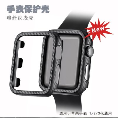 Apple Watch 4代纖維紋錶殼 保護殼 防護殼 保護套 防護套 蘋果手錶殼 手錶套 42mm/44mm