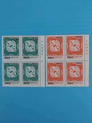 樣票 稀有 58年二版雙鯉圖郵票 4方連 回流上品 帶廠銘 請看說明     1440