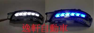 (逸軒自動車)PRIUS 3代 小燈白光/藍光可選 日規樣式 序列式 跑馬燈 流水燈 後視鏡 後照鏡 方向燈