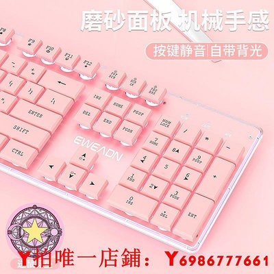 前行者機械手感鍵盤鼠標套裝辦公女生靜音墊鍵鼠三件套粉色