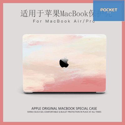 蘋果筆記本電腦保護套macbookpro13寸保護殼軟Pro14/16寸air13 殼