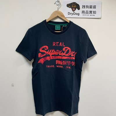 跩狗嚴選 極度乾燥 Superdry 經典 Logo T-shirt 短袖 上衣 重磅 短T T恤 藍黑紅 深藍 圖騰