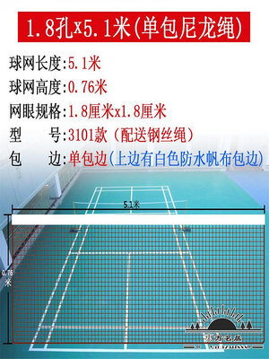 羽毛球網架便攜式 標準羽毛球網 架子網 室外簡易移動場館羽網-
