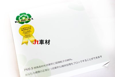 Jt車材KURUMA SUZUKI SOLIO PM2.5 專用濾網 冷氣濾網