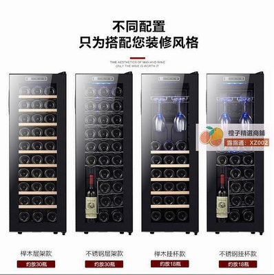【現貨】110V恆溫紅酒櫃 電子酒櫃 小型家用 紅酒冷藏櫃 超大容量90L 可裝