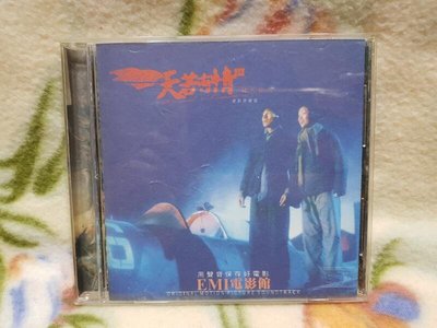 天若有情III烽火佳人-電影原聲帶cd(1996年發行)