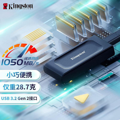 金士頓XS1000移動固態硬碟1tb高速便捷2000G移動外接存儲2T大容量