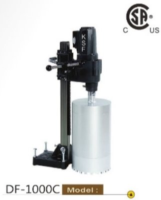 K.S.F 鋼筋混擬土鑽孔機 專利智慧型鑽孔機 DF-1000C/1200C/1600C/2400C