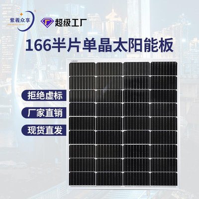 【現貨】全新300w單晶太陽能板家用24v並離網光伏板太陽能板