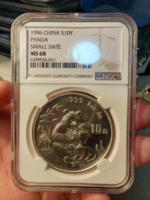 1996年熊貓銀幣 ngc68分，小字版。品相如圖，實物拍攝