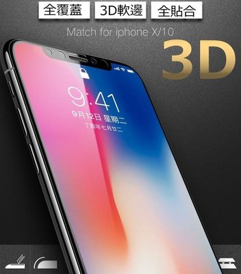 shell++不碎邊 3D 滿版 鋼化 玻璃貼 保護貼 iPhone 7 Plus i7 iPhone7 iPhone7Plus