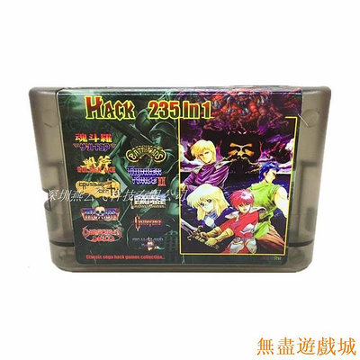 鴻運遊戲SEGA MD 卡帶235無敵合卡（懷舊遊戲 非紅白機）