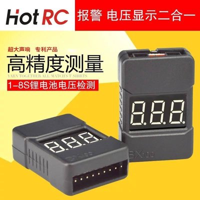 RCBS 第3代 硬殼 1-8S 電量顯式器 + 低電壓警報器~二合1測電器