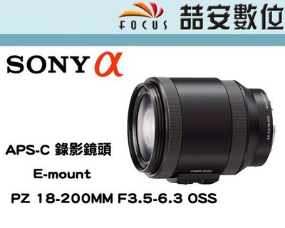 《喆安數位》Sony E PZ 18-200MM F3.5-6.3 OSS  SELP18200 APSC 錄影鏡頭#2