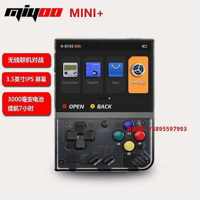 凌瑯閣-MIYOO Mini+便攜式掌上游戲機開源聯機對戰GBA/FC/PS街機經典掌機