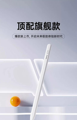 電容筆博音適用ipadair2觸屏電容筆air3手寫筆air4觸控筆applepencil蘋果二代平替apple觸控筆
