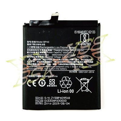 🔥現場維修🔥 小米 9T Pro (BP40) 電池 膨脹 不蓄電 耗電重啟 不開機 發燙 機身膨脹