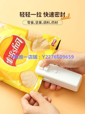 封口機 日本MUJIE封口機小型手壓式家用充電封口器迷你便攜零食塑料袋熱