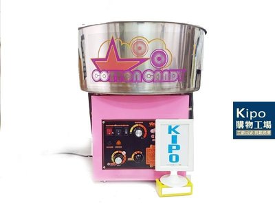 KIPO-電棉花糖機/商用棉花糖機/棉花糖機-NJF012104A