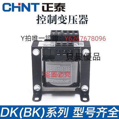 變壓器 正泰NDK/BK-50VA控制變壓器機床隔離100w 380v變220v轉36 24v 110