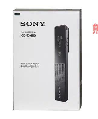 精品Sony索尼錄音筆 ICD-TX650超薄16g高清遠距專業降噪國行正品