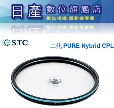 【日產旗艦】STC 全新二代 PURE Hybrid CPL 72mm 純淨極致透光 (-0.5EV) 偏光鏡 公司貨