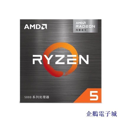 企鵝電子城拆機CPU 適用AMD 銳龍5 5600G處理器6核12線程3.9GHz 65W AM4接口 PURI