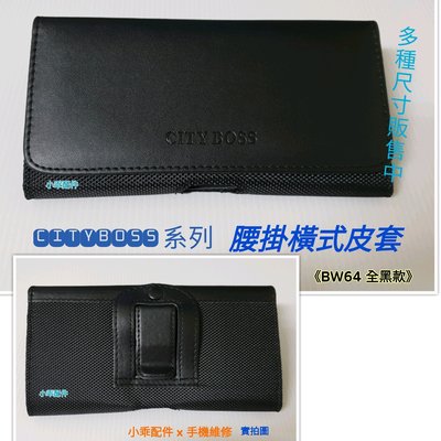 三星 Galaxy Note 8〈SM-N950F〉適用 City Boss 腰掛式橫式皮套 全黑款保護套 腰掛皮套