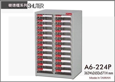呈議) 樹德 A6-224P 零件櫃 24格 鐵櫃/置物櫃/雜物櫃