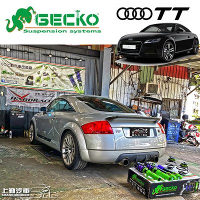 Audi TT MK1 GECKO避震器 24段阻尼可調 車身高度可調 街道版