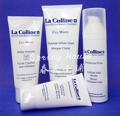 舊評679【春天小舖】瑞士La Colline全系列☆SPF25極緻三環防曬乳霜50ml☆含運