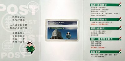 全新中華電信光學訂製電話卡苗栗郵局C8074