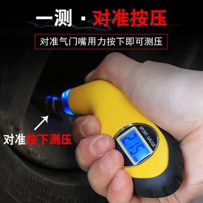 汽車輪胎監測器小車通用高精準度胎壓表電子數顯便攜式檢測胎壓計