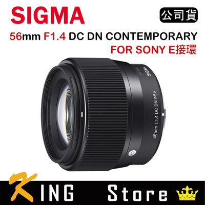 SIGMA 56mm F1.4 DC DN CONTEMPORARY FOR SONY E接環 (公司貨) #4