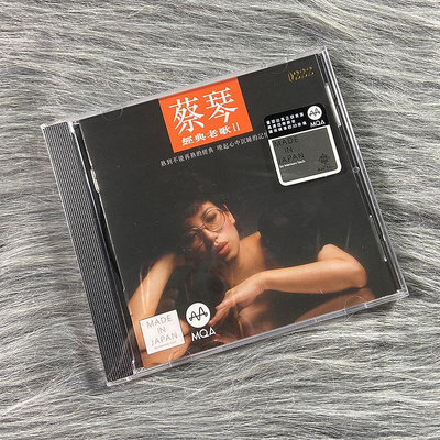 正版 蔡琴專輯 經典老歌2 精選 MQA CD唱片 限量版