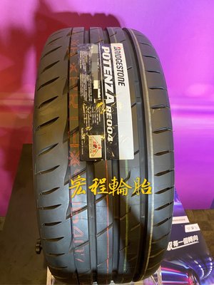 【宏程輪胎】RE004 245/50-18 100W 普利司通輪胎 台制
