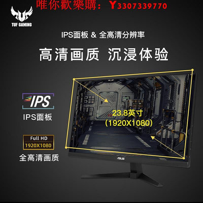 可開發票量大優惠華碩 VG249QM1A 23.8英寸240hz顯示器144Hz電競小金剛IPS電腦屏幕