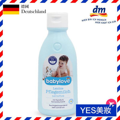 德國 Denkmit 寶寶敏感性肌膚身體乳 250ml 身體乳液 兒童 寶寶【V434051】YES美妝