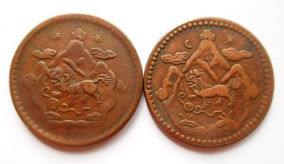 西藏雪山獅子銅幣 (雪阿)日月,雙日 兩枚一標~非PCGS