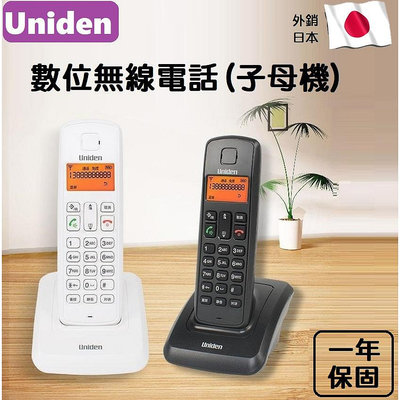 【全新現貨】Uniden友利電 3301 子母機 低幅射 大字鍵‧數位無線電話 數位DECT 可擴充【晴沐居家日用】