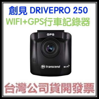 咪咪3C 台中內附32G卡開發票台灣公司貨 創見 DRIVEPRO 250 WIFI+GPS 行車記錄器 2年保固