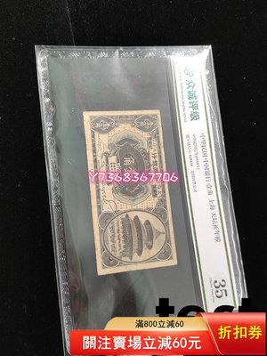 黑天壇（ 中國銀行1角  ）少見，哈爾濱改上海，好品518 錢幣 紙幣 票據【經典錢幣】